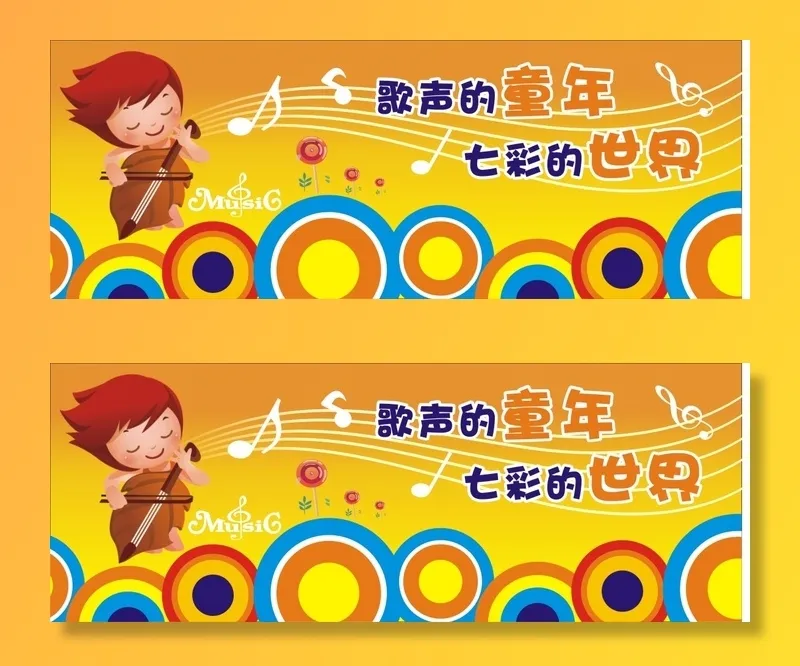音乐教室标语六cdr矢量模版下载