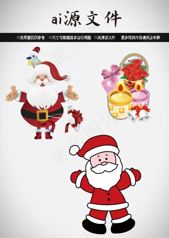 圣诞节素材ai矢量模版下载