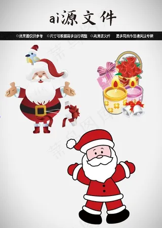 圣诞节素材