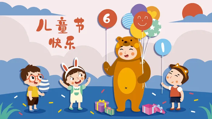 儿童节快乐插画PSD素材psd模版下载