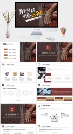 员工培训PPT模板预览图