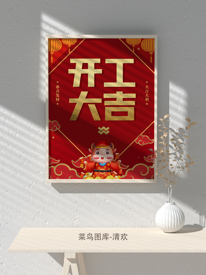 红色喜庆2022开门红开工开业大吉主题ps宣传海报