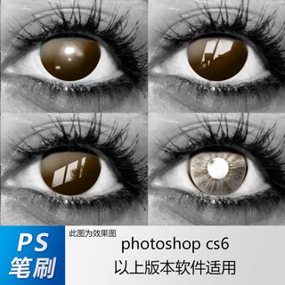 ps笔刷 笔刷笔触 美瞳笔刷