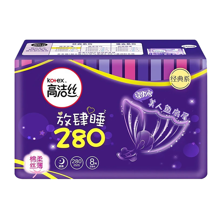 高洁丝 丝薄棉柔护翼夜用卫生巾 280mmx8片／包超市商品白底图免抠实物摄影png格式图片透明底