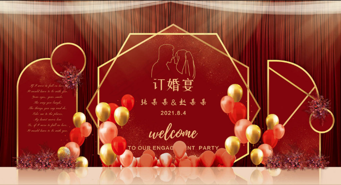 订婚宴喜庆结婚红色异形(9449x4724)psd模版下载