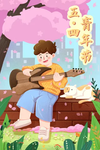 54青年海报54青年插画海报