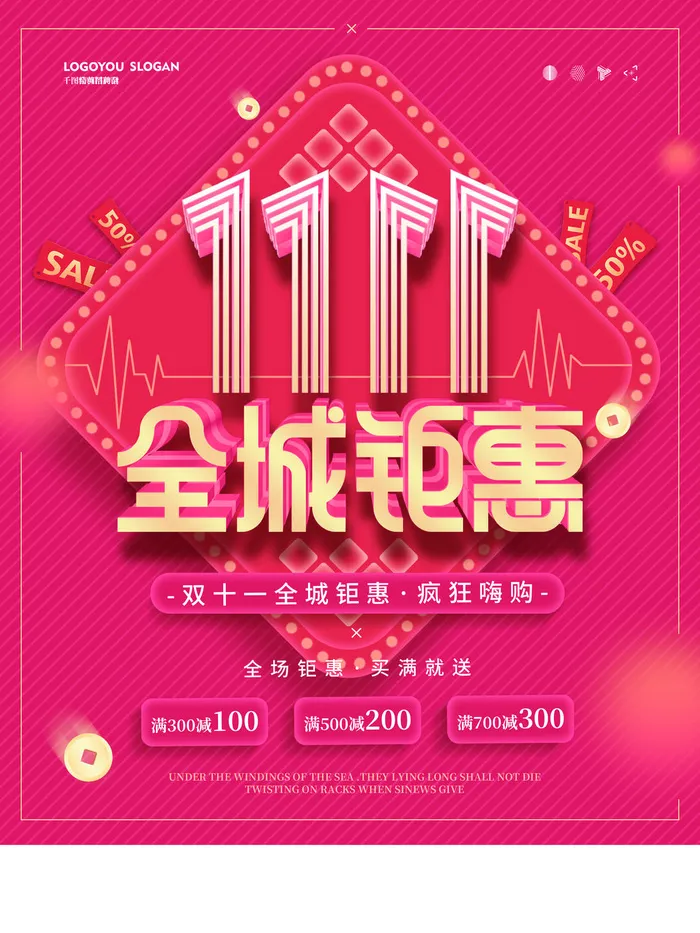疯狂双十一psd模版下载