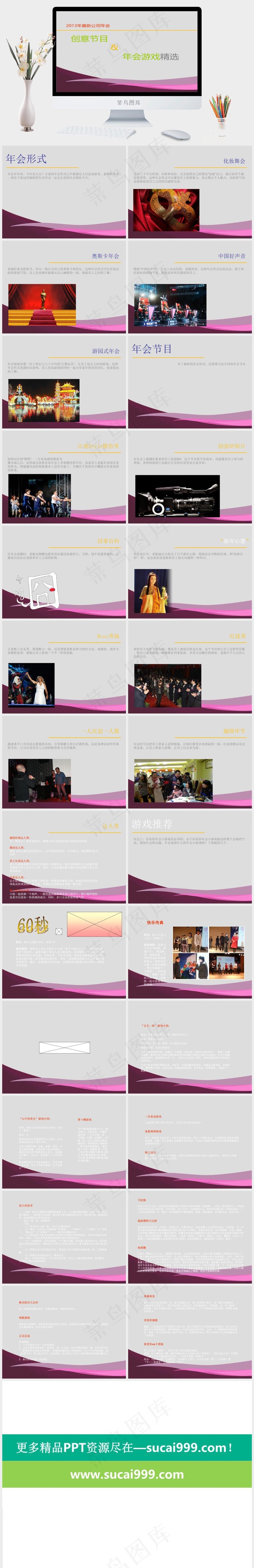 年会
灰色简洁营销PPT模板