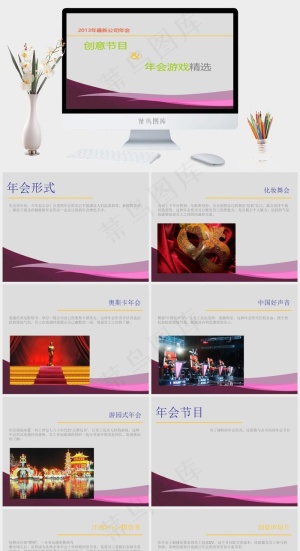 年会
灰色简洁营销PPT模板预览图