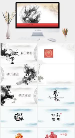 中国风格PPT预览图