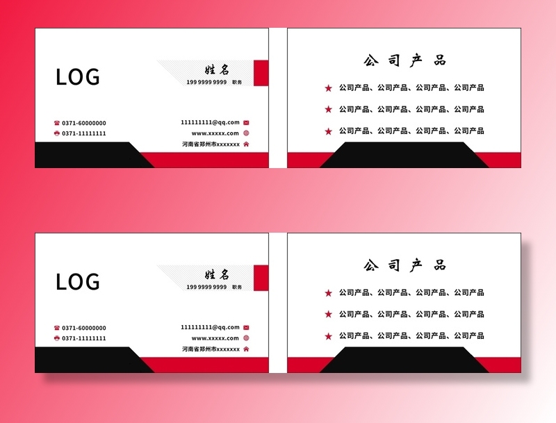 高档简约名片cdr矢量模版下载