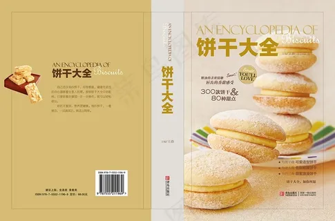 王森饼干大全 王森饼干大全