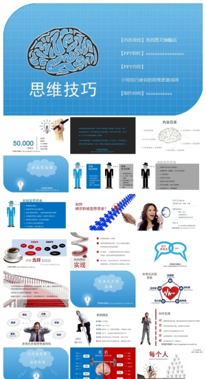 企业员工入职培训精美ppt模板 预览图
