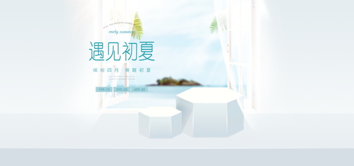 电商Bannerpsd模版下载