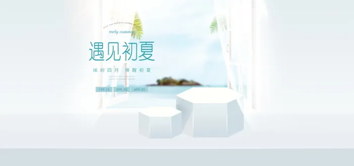 电商Bannerpsd模版下载