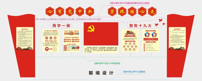 党员之家新设计cdr矢量模版下载