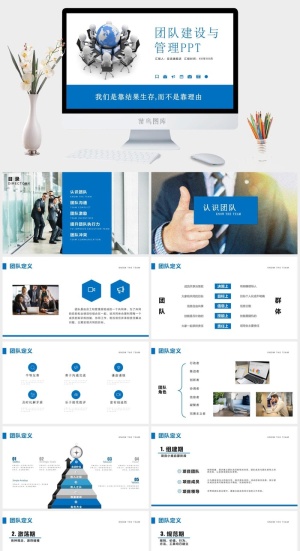员工培训PPT模板预览图