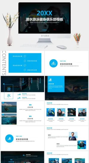 游泳蛙泳培训比赛安全教育PPT模板预览图