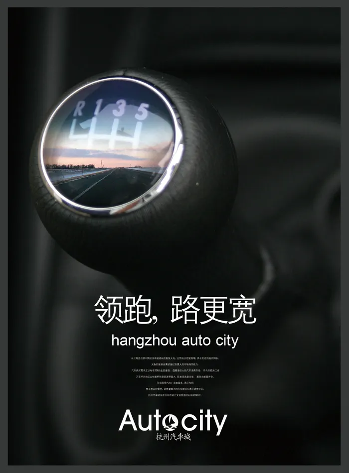 汽车城宣传物料海报psd模版下载