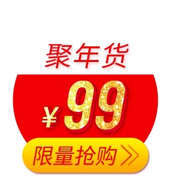 电商标签 电商元素标签psd模版下载