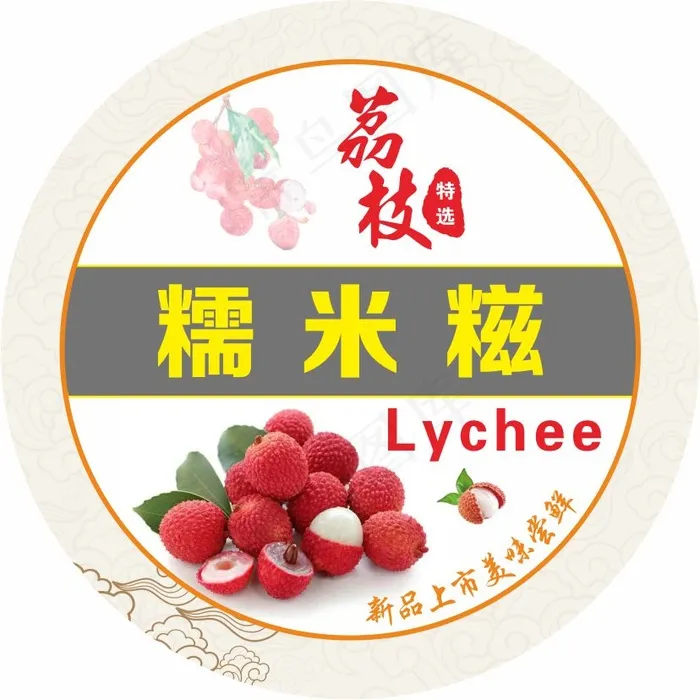 糯米糍荔枝商标cdr矢量模版下载