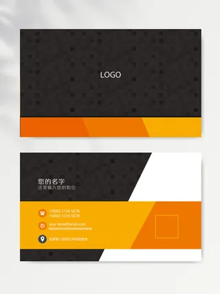 质感名片设计模版