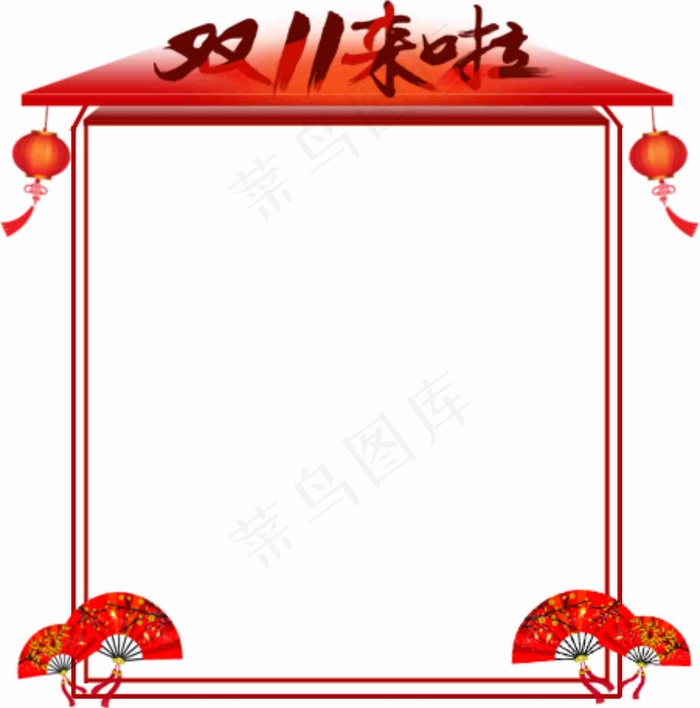 双十一模组psd模版下载