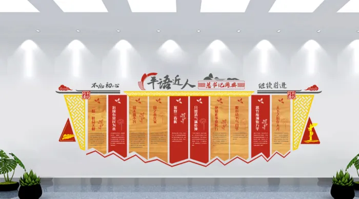 平语习语党建文化墙不忘初心cdr矢量模版下载