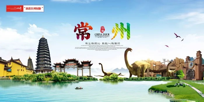 高端旅游展板系列 (11)psd模版下载