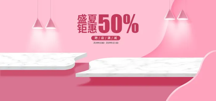 电商Bannerpsd模版下载