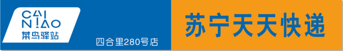 菜鸟驿站快递门头cdr矢量模版下载
