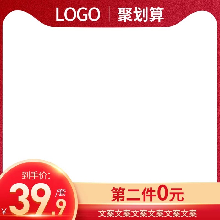 电商主图 主图图片