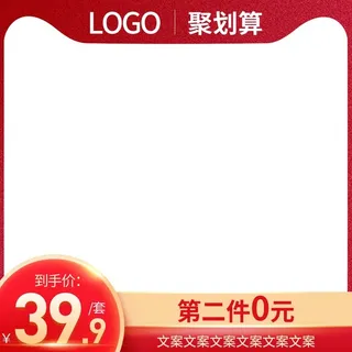 电商主图 主图图片