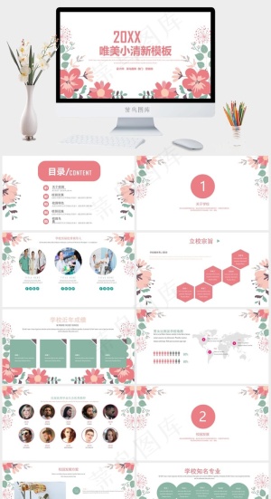 白色卡通风水彩风PPT模板预览图