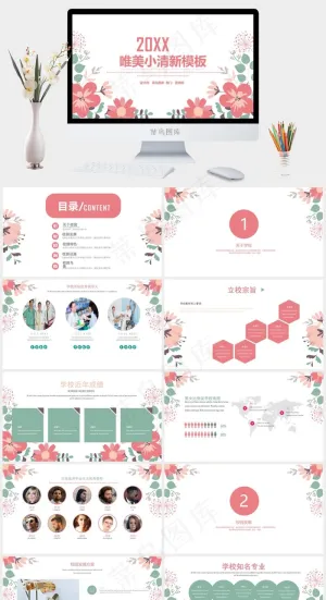 白色卡通风水彩风PPT模板预览图