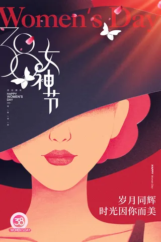 妇女节唯美插画女神节海报
