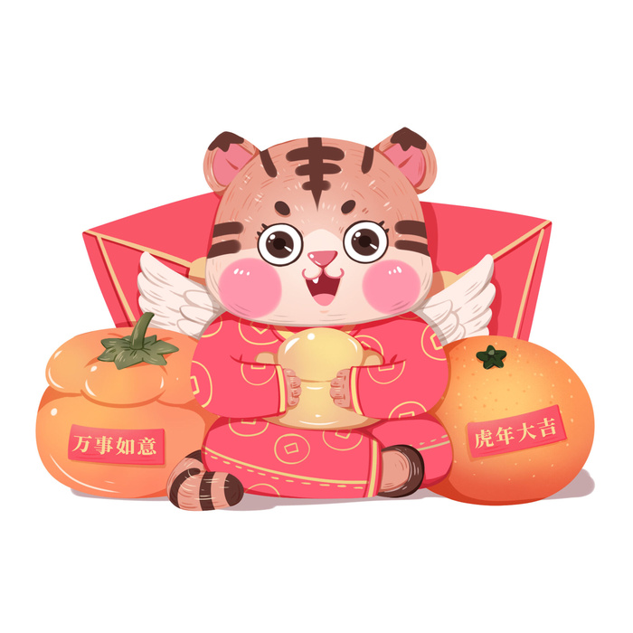 中国风2022虎年元旦新年卡通老虎形象装饰元素插画ps素材