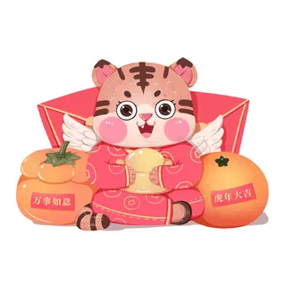 中国风2022虎年元旦新年卡通老虎形象装饰元素插画ps素材