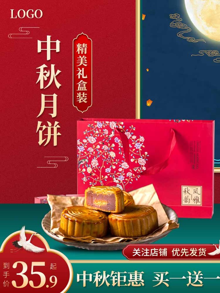 电商主图 网店活动主图