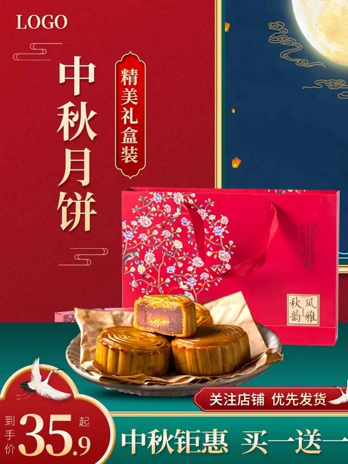 电商主图 网店活动主图psd模版下载