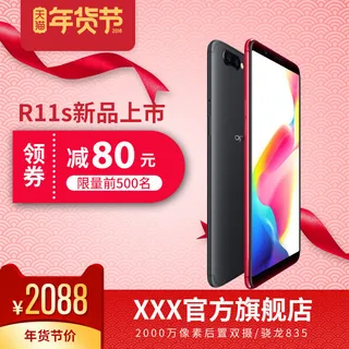 淘宝天猫电商春节年货节主图直通车