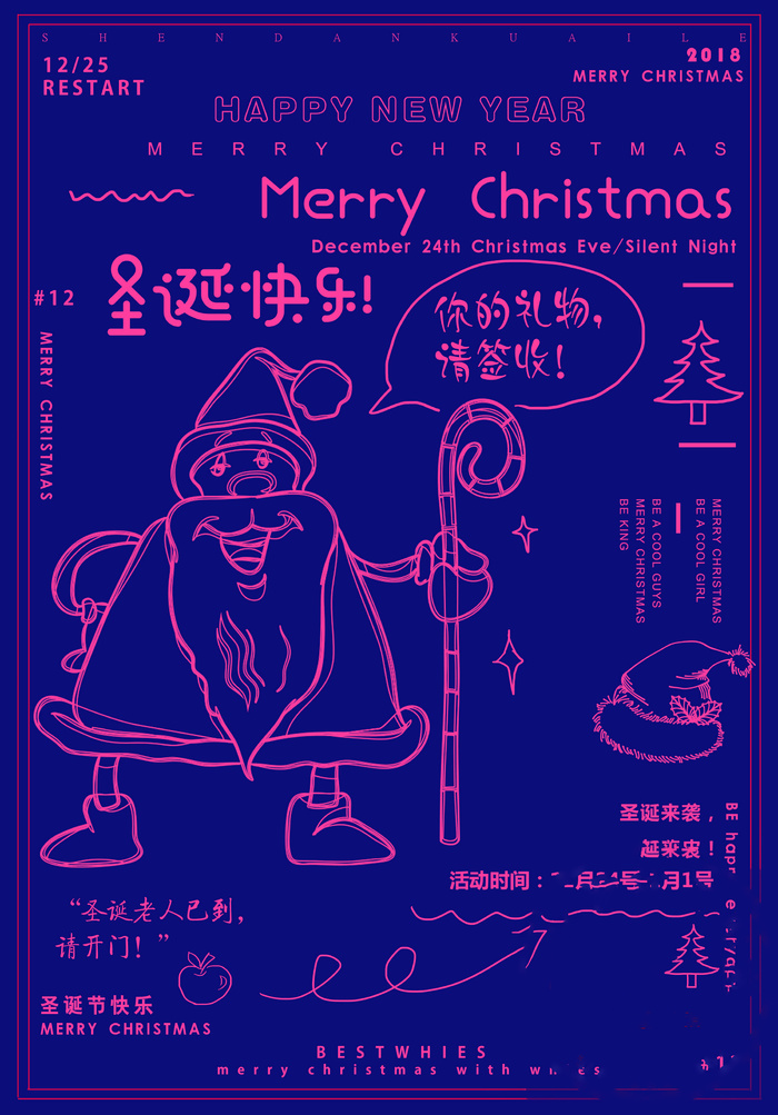 圣诞海报圣诞狂欢优惠大酬宾