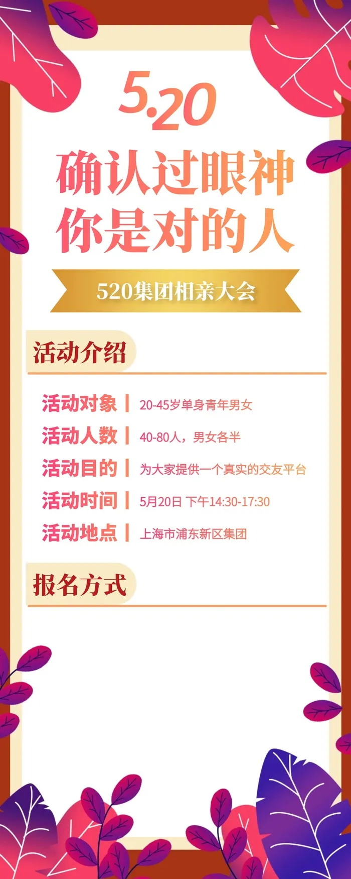 节日展板设计cdr矢量模版下载