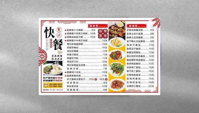 菜单 点菜单psd模版下载