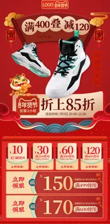 春节简约海报年货节