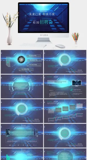 蓝色科技风校园招聘会ppt模版预览图