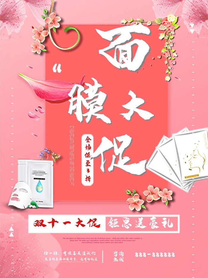 商场宣传海报cdr矢量模版下载