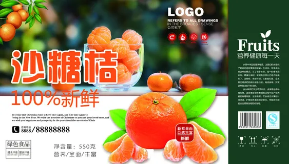 手提袋盒子沙糖桔水果包装 手提袋盒子沙糖桔水果包装