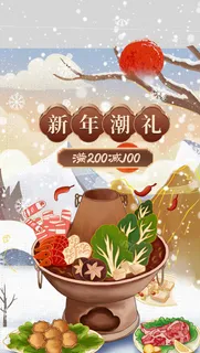 年货节电商详情页模板PSD源文件 年货节电商详情页模板PSD源文件