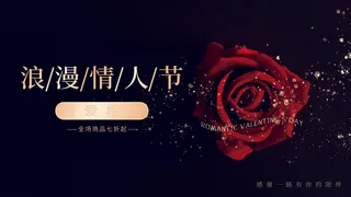 2.14情人节浪漫海报PSD模板